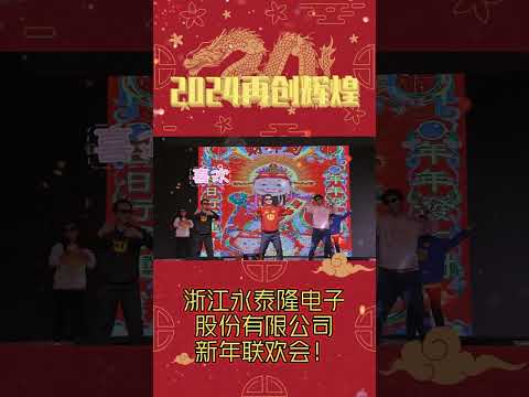 YTL 2024 New Year celebration