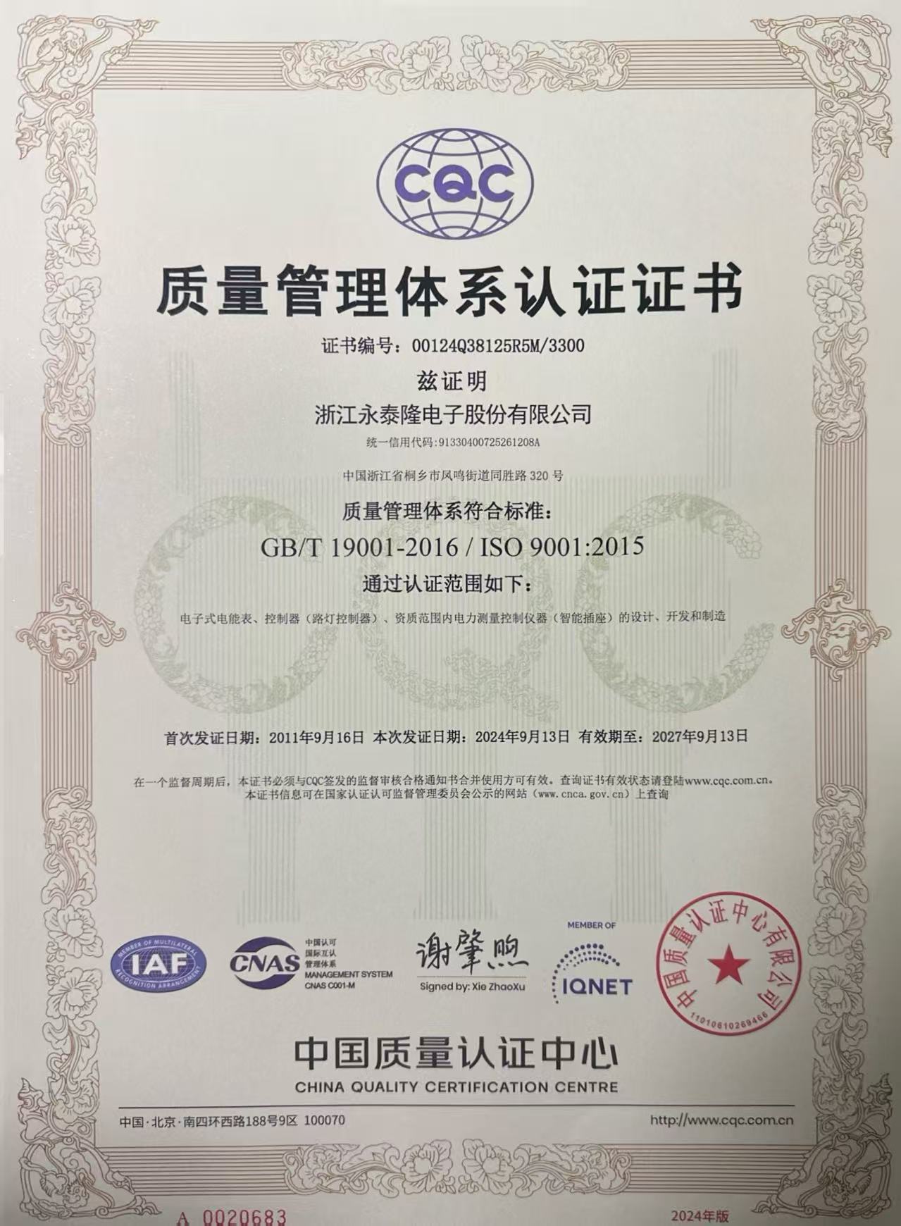 ISO 9001 Quality Management System